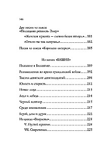 Стихотворения