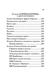 Стихотворения