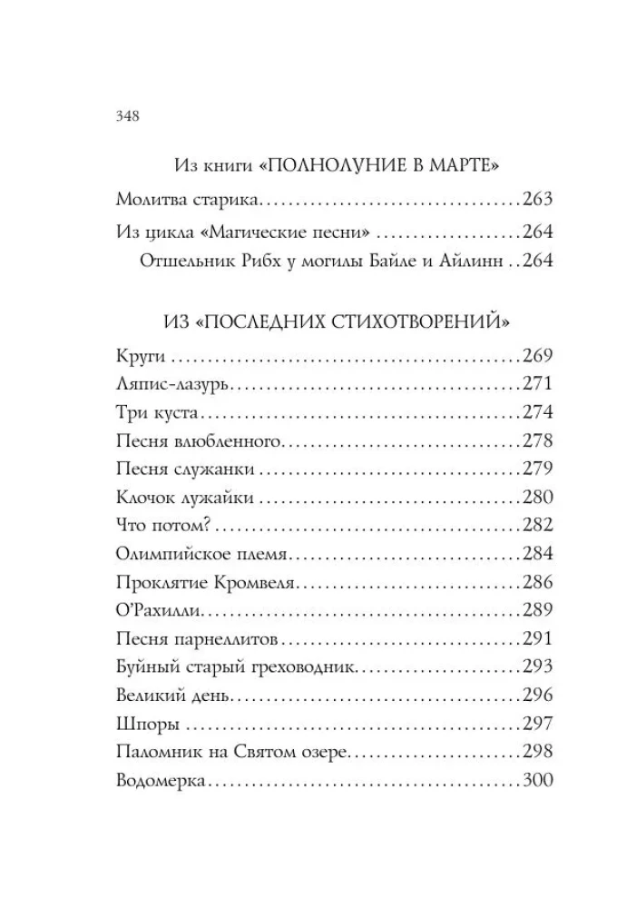 Стихотворения