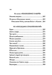 Стихотворения