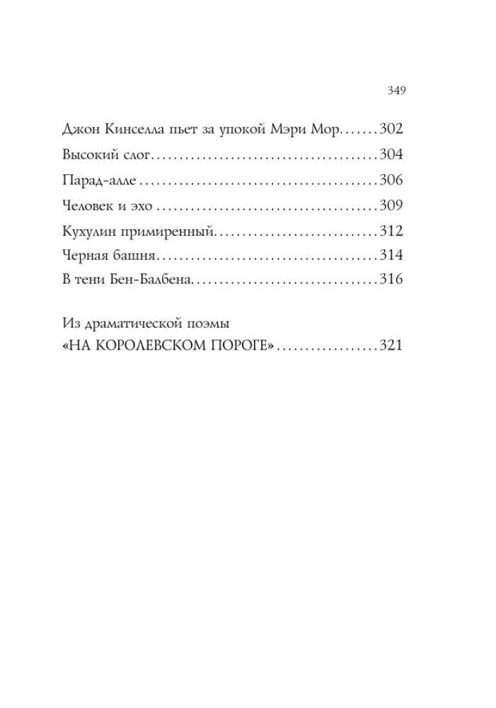 Стихотворения