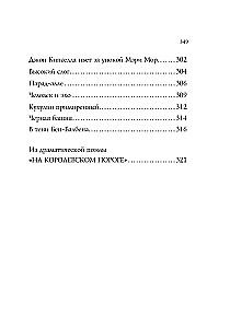Стихотворения