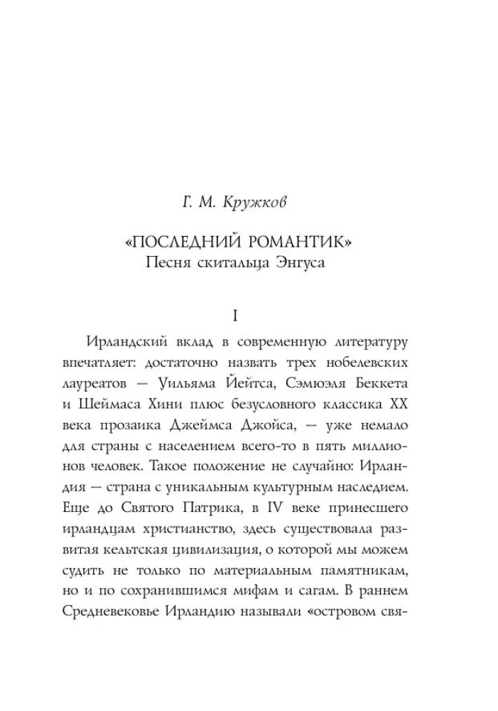 Стихотворения