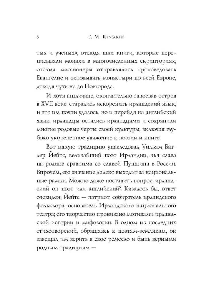 Стихотворения