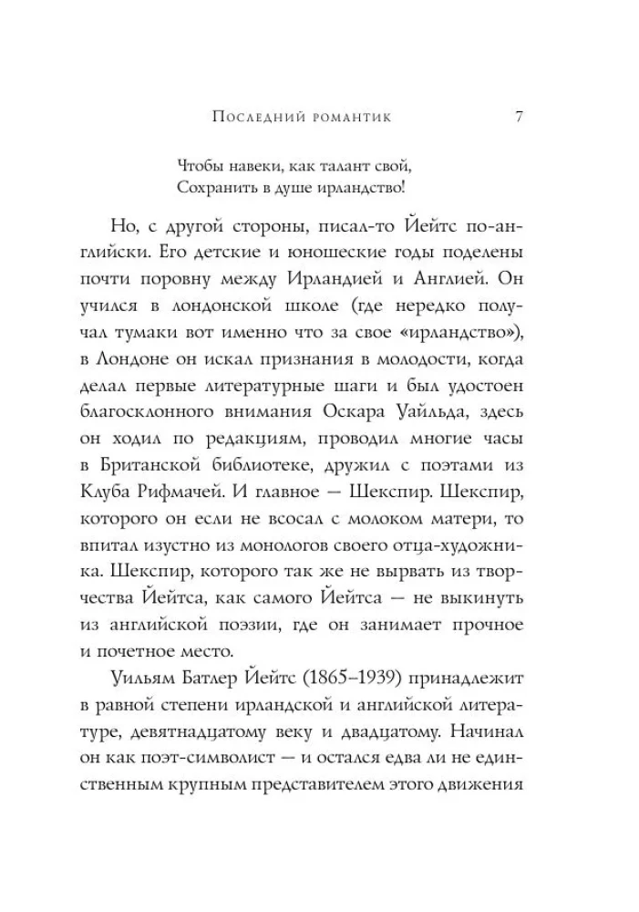 Стихотворения