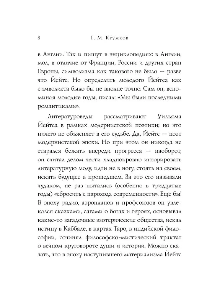 Стихотворения