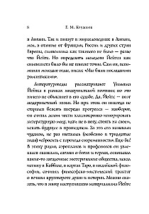 Стихотворения