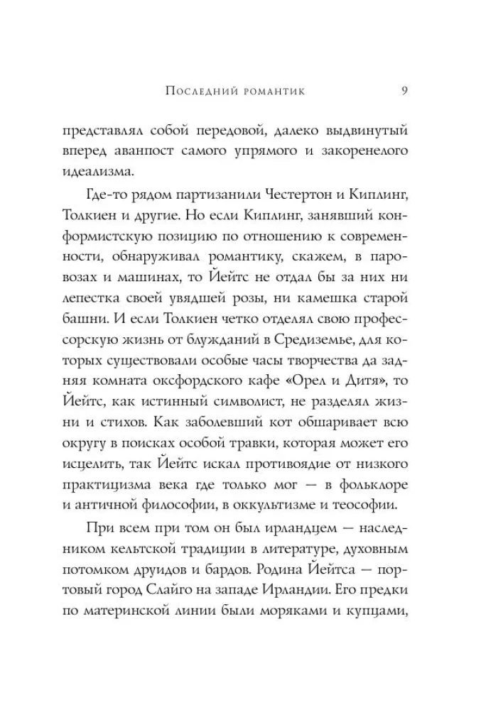 Стихотворения