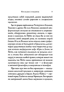 Стихотворения
