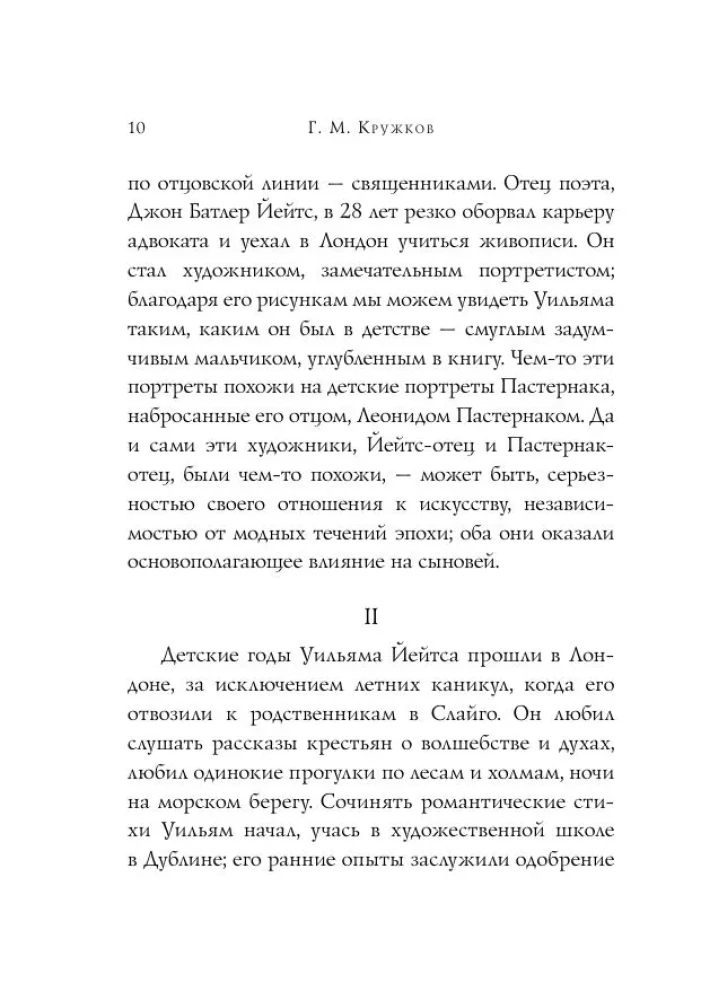 Стихотворения