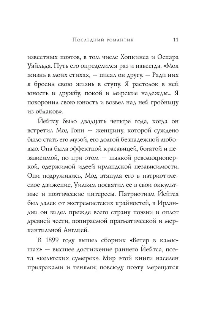 Стихотворения
