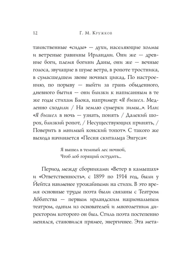 Стихотворения