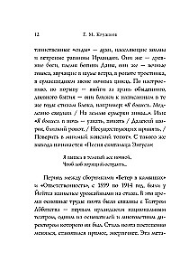 Стихотворения
