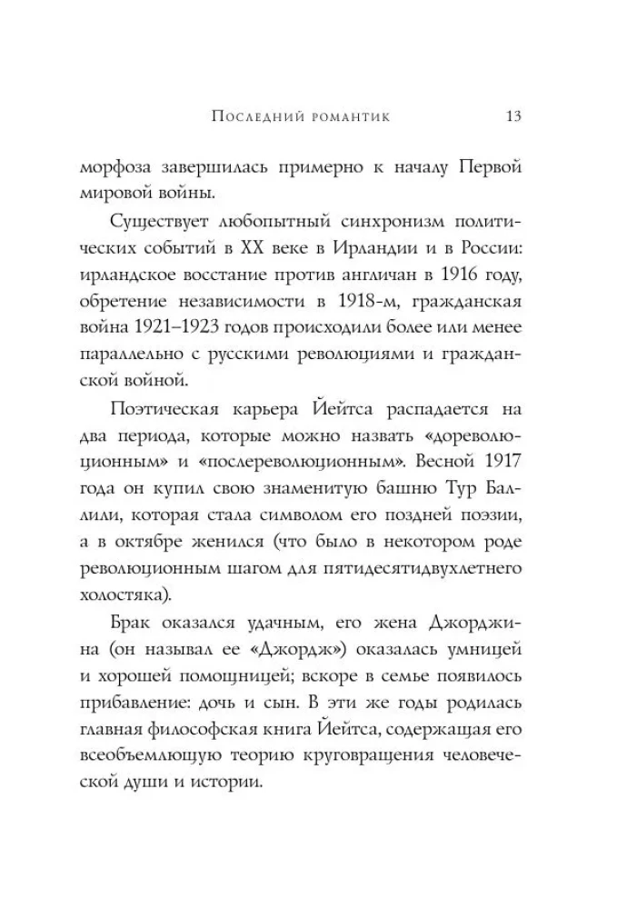 Стихотворения