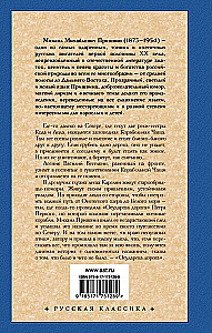 Корабельная чаща. Осударева дорога