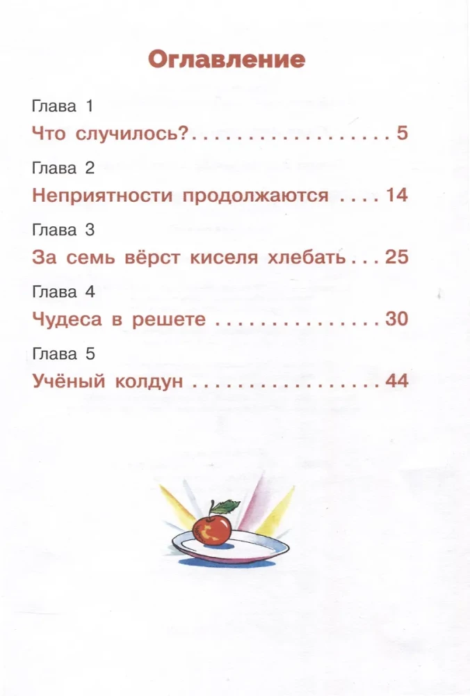 Mājas gars Kuzja un burvju lietas