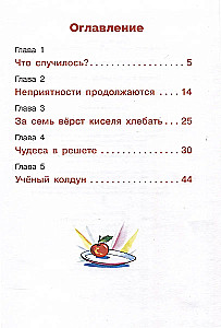Mājas gars Kuzja un burvju lietas