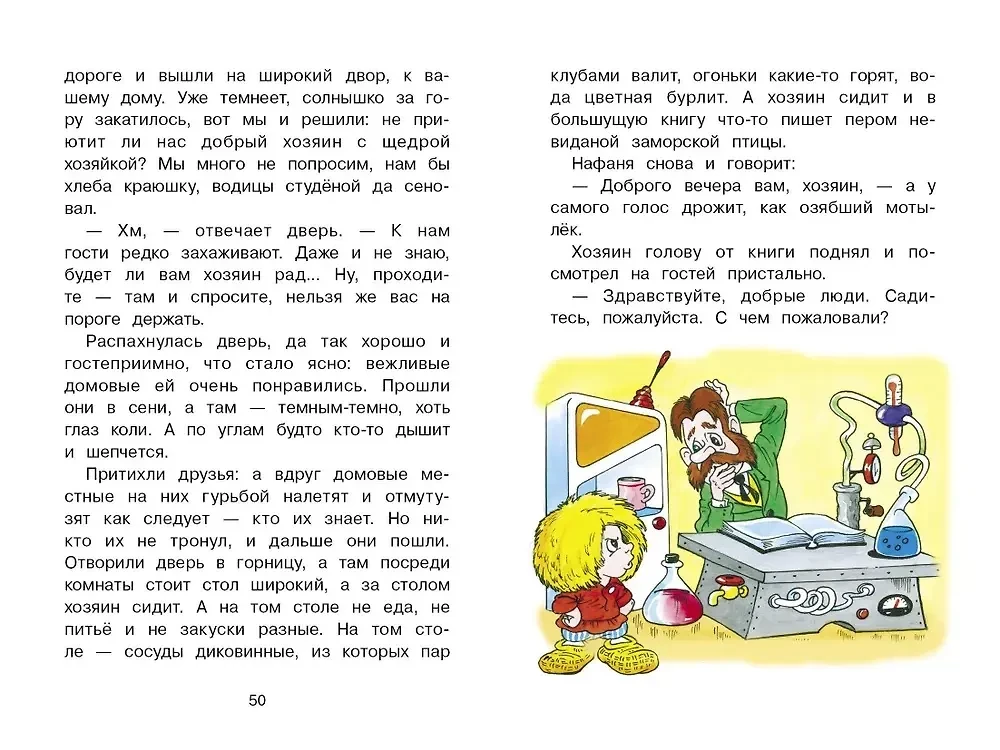 Mājas gars Kuzja un burvju lietas