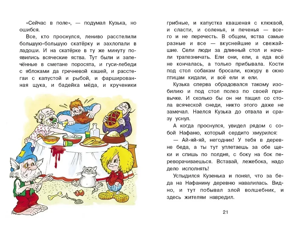 Mājas gars Kuzja un burvju lietas