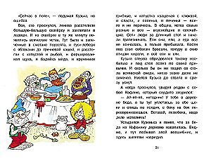 Mājas gars Kuzja un burvju lietas