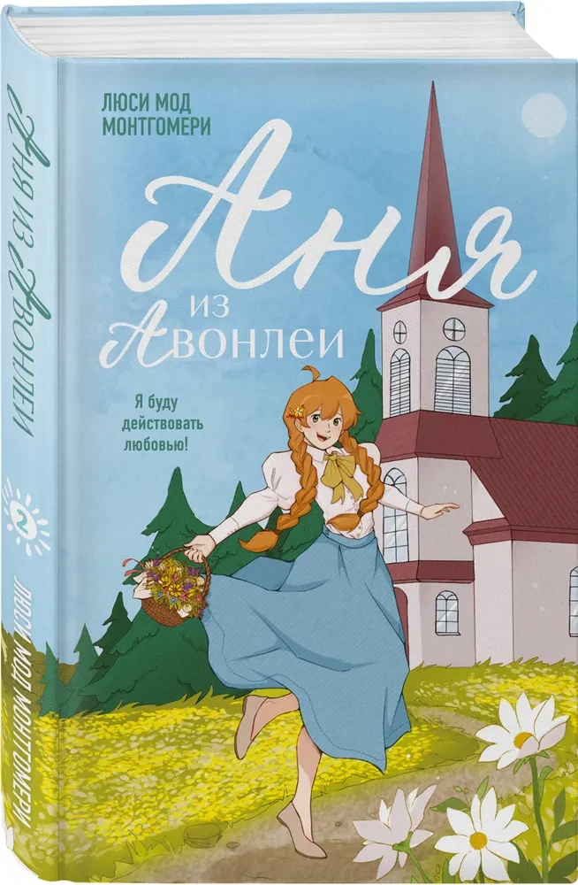 Anja no Avonlijas