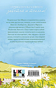 Anja no Avonlijas