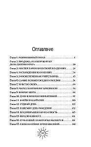 Anja no Avonlijas