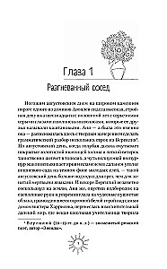 Anja no Avonlijas
