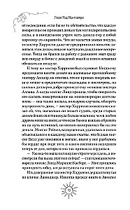 Anja no Avonlijas