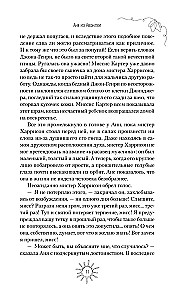Anja no Avonlijas