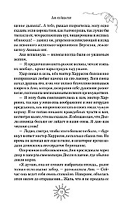 Anja no Avonlijas