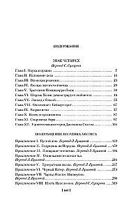 Знак четырех. Возвращение Шерлока Холмса