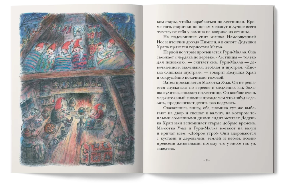 Кривуля