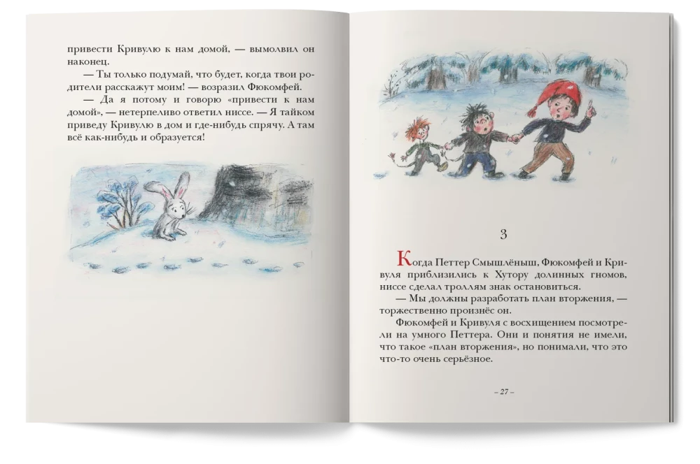 Кривуля