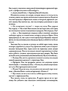 Rozenburga. Dāvan un lāsts