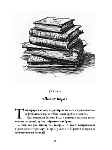Rozenburga. Dāvan un lāsts