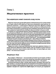 Медитации и упражнения для позитивного настроя на жизнь