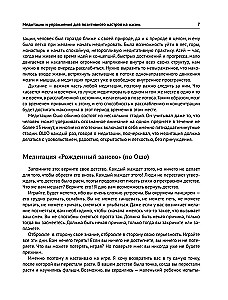 Медитации и упражнения для позитивного настроя на жизнь