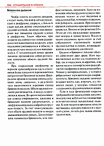 Спортивная анатомия