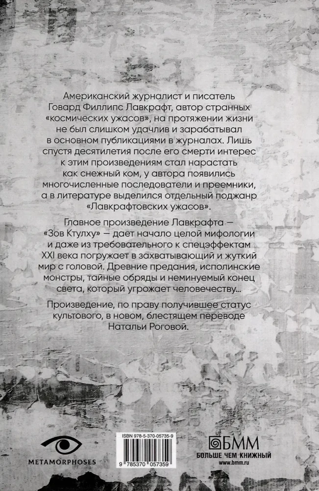 Zovs Ktulhu
