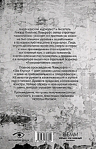 Zovs Ktulhu