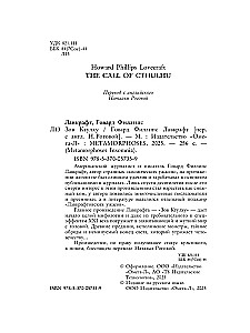 Zovs Ktulhu