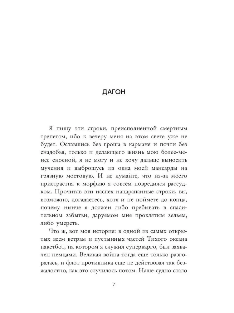 Zovs Ktulhu