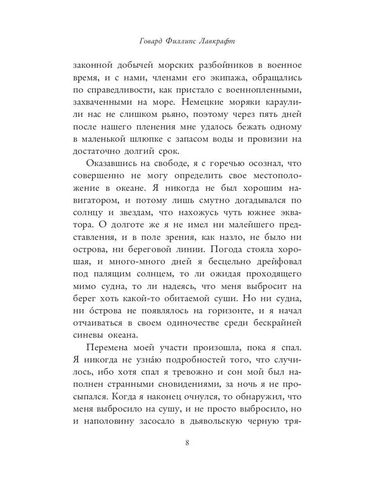 Zovs Ktulhu
