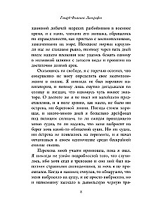 Zovs Ktulhu