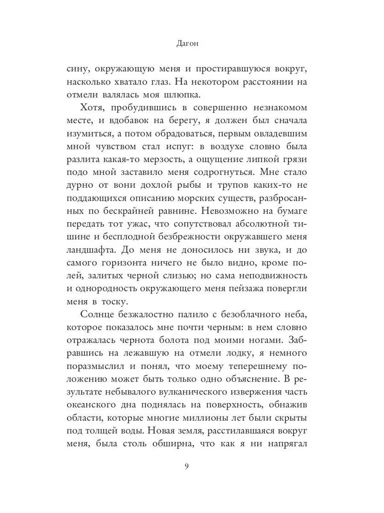 Zovs Ktulhu