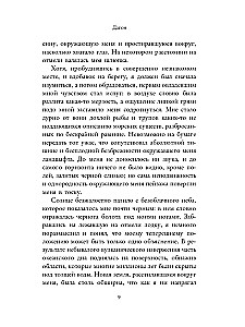Zovs Ktulhu