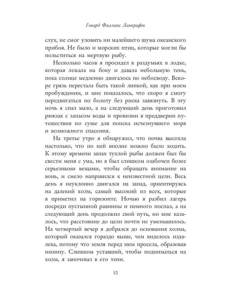 Zovs Ktulhu