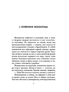 Человек-невидимка