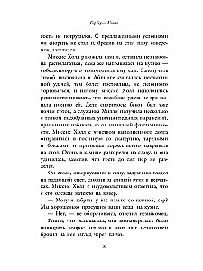 Человек-невидимка